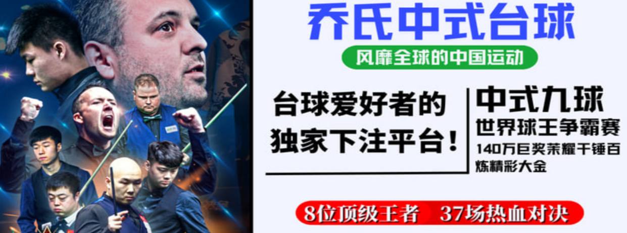 台球比赛2