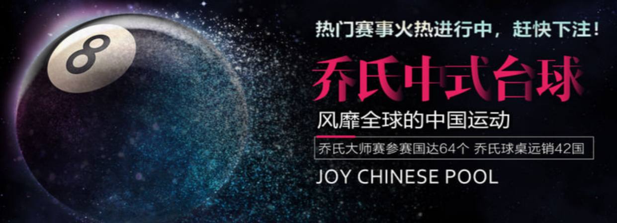 台球比赛3